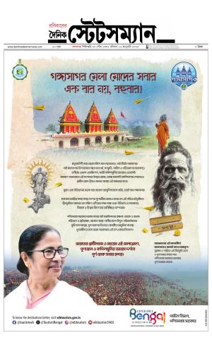 Dainik-Statesman cover image