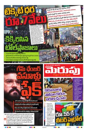 Merupu cover image