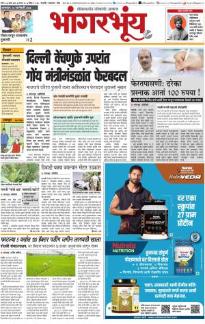BHAANGARBHUIN cover image