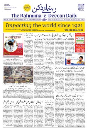 The Rahnuma - E- Deccan Daily cover image