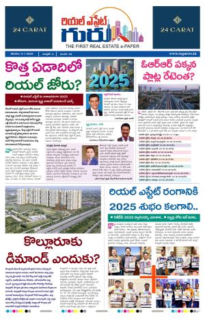 Telugu Version cover image