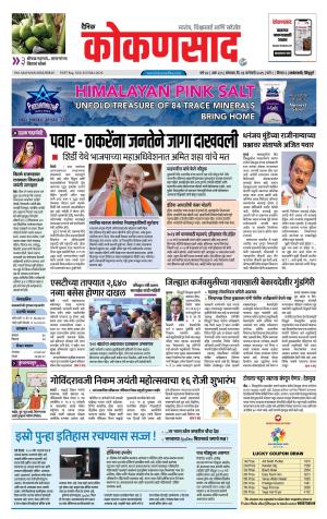 KONKANSAAD cover image