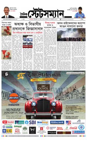 Dainik-Statesman cover image