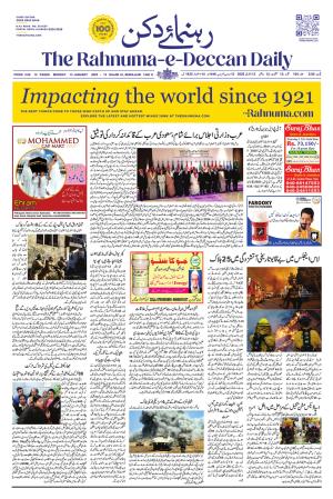 The Rahnuma - E- Deccan Daily cover image