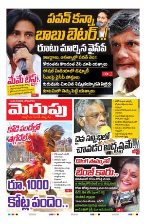 Merupu cover image