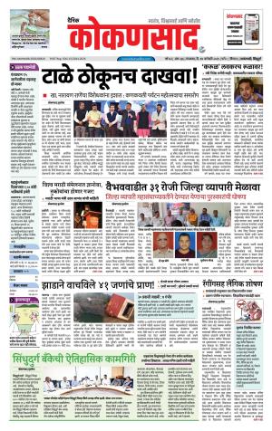 KONKANSAAD cover image