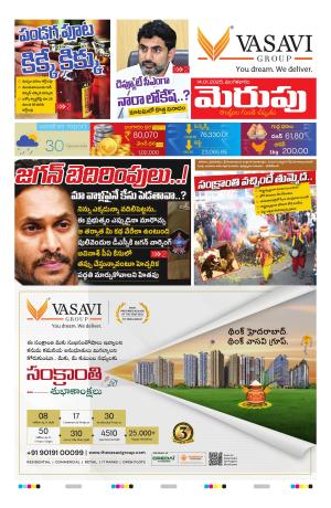 Merupu cover image