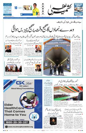 Kashmir Uzma  cover image