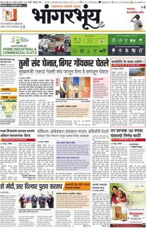 BHAANGARBHUIN cover image