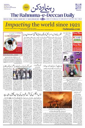 The Rahnuma - E- Deccan Daily cover image
