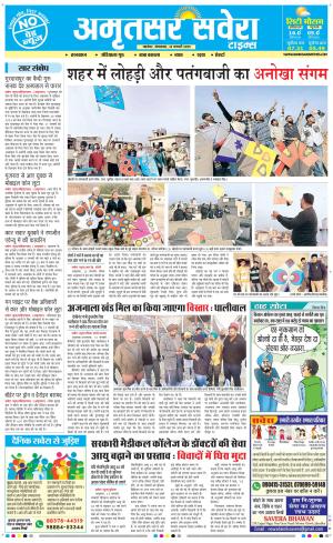 Amritsar Savera cover image