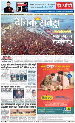 Haryana Main cover image