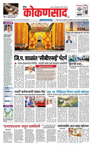 KONKANSAAD cover image