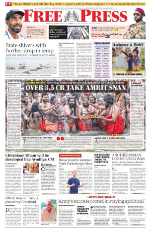 Free Press - Bhopal Epaper Edition cover image