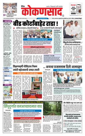 KONKANSAAD cover image