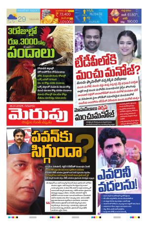 Merupu cover image