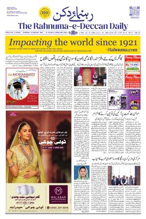 The Rahnuma - E- Deccan Daily cover image