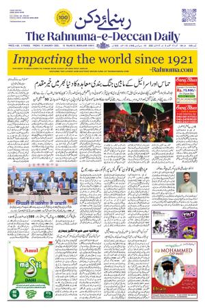 The Rahnuma - E- Deccan Daily cover image