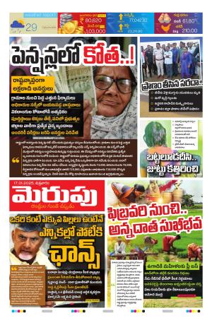 Merupu cover image