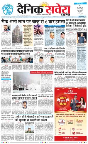 Haryana Main cover image