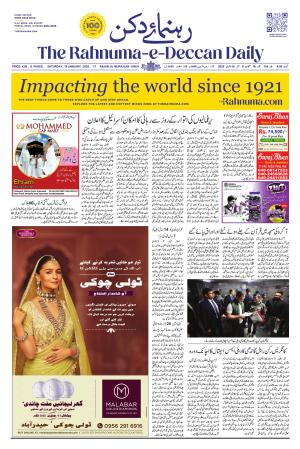 The Rahnuma - E- Deccan Daily cover image