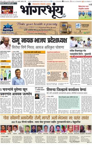 BHAANGARBHUIN cover image