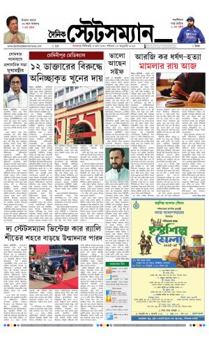 Dainik-Statesman cover image