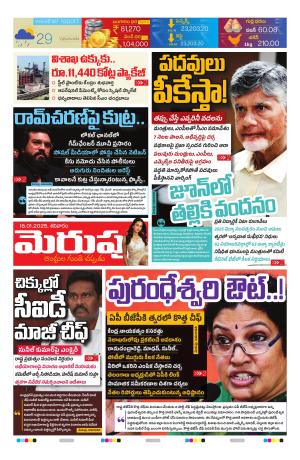 Merupu cover image