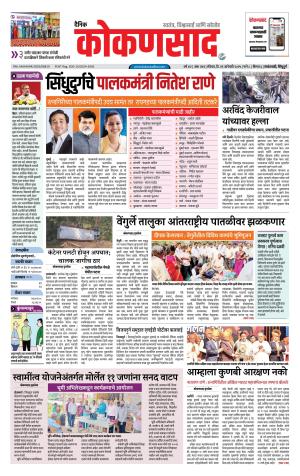 KONKANSAAD cover image