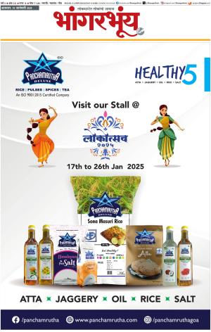 BHAANGARBHUIN cover image
