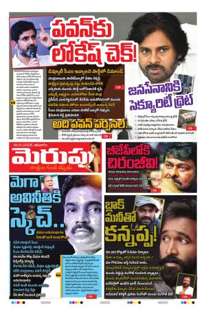 Merupu cover image