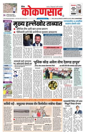 KONKANSAAD cover image