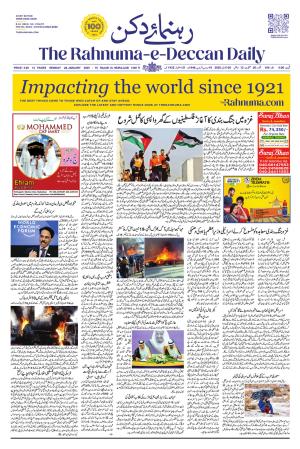 The Rahnuma - E- Deccan Daily cover image
