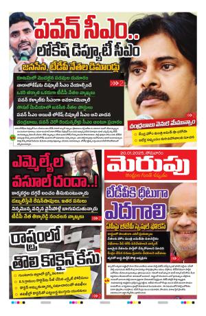 Merupu cover image