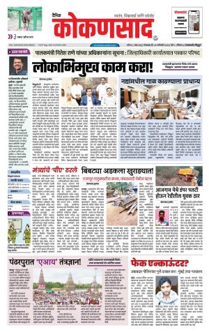 KONKANSAAD cover image