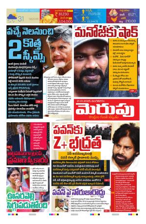 Merupu cover image