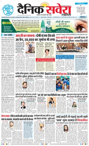 Haryana Main cover image