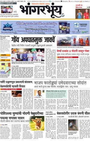 BHAANGARBHUIN cover image