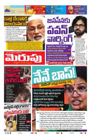 Merupu cover image