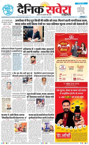 Haryana Main cover image