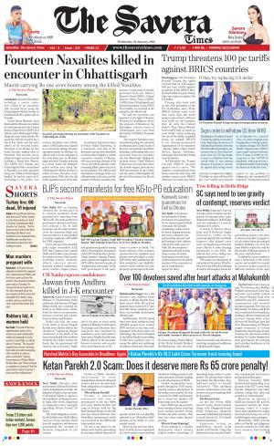 Himachal The Savera cover image