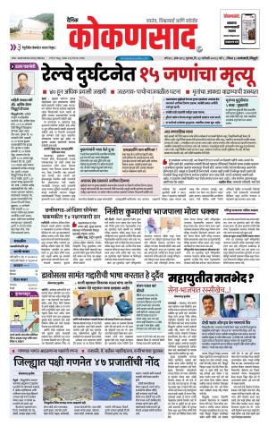KONKANSAAD cover image