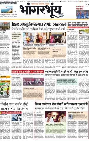 BHAANGARBHUIN cover image