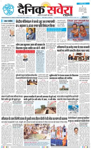 Haryana Main cover image