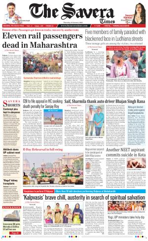 Haryana The Savera cover image