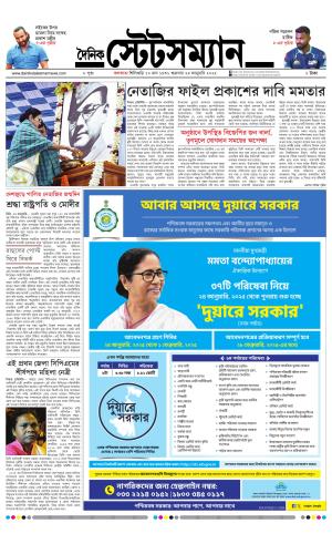 Dainik-Statesman cover image