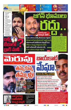 Merupu cover image