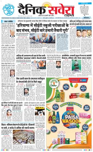 Haryana Main cover image