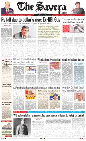 Haryana The Savera cover image