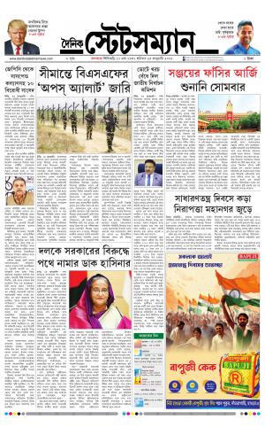 Dainik-Statesman cover image